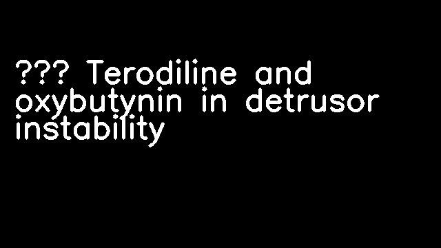 ▾ Terodiline and oxybutynin in detrusor instability