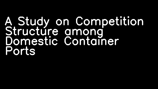 A Study on Competition Structure among Domestic Container Ports