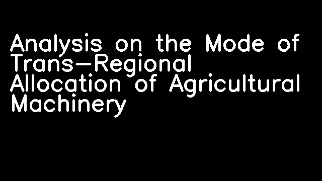 Analysis on the Mode of Trans-Regional Allocation of Agricultural Machinery