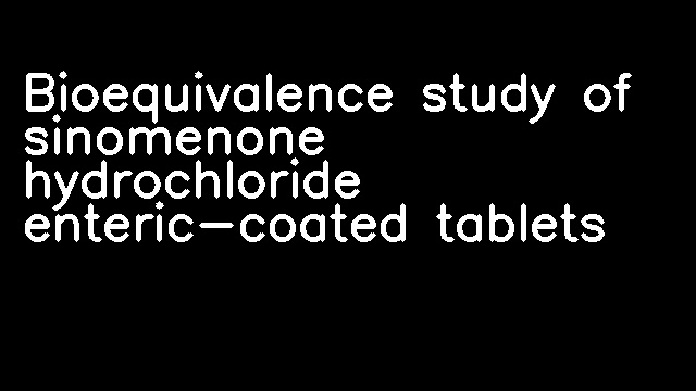 Bioequivalence study of sinomenone hydrochloride enteric-coated tablets