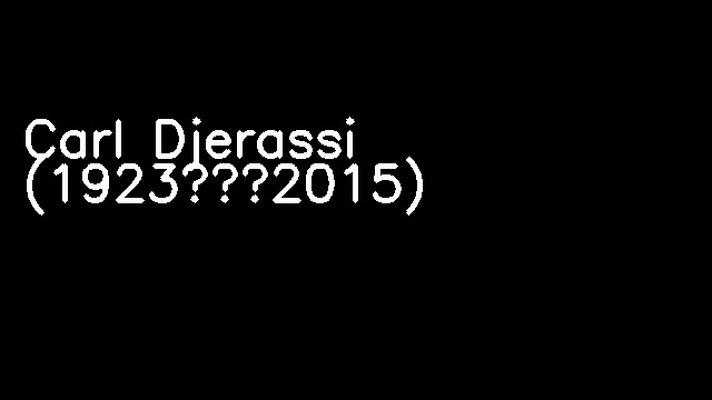 Carl Djerassi (1923–2015)