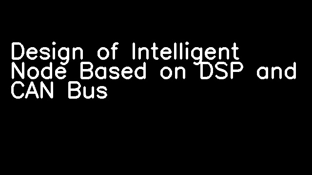 Design of Intelligent Node Based on DSP and CAN Bus