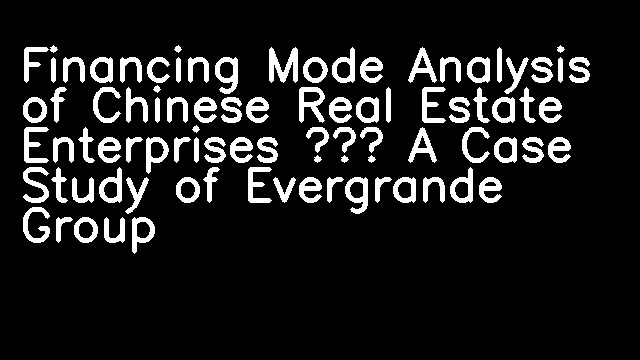 Financing Mode Analysis of Chinese Real Estate Enterprises – A Case Study of Evergrande Group