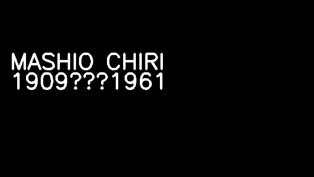 MASHIO CHIRI 1909–1961