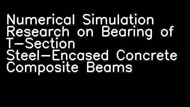 Numerical Simulation Research on Bearing of T-Section Steel-Encased Concrete Composite Beams