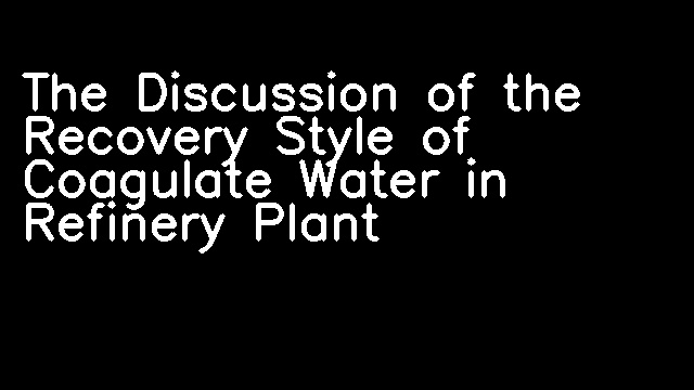 The Discussion of the Recovery Style of Coagulate Water in Refinery Plant