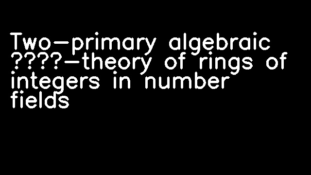 Two-primary algebraic 𝐾-theory of rings of integers in number fields